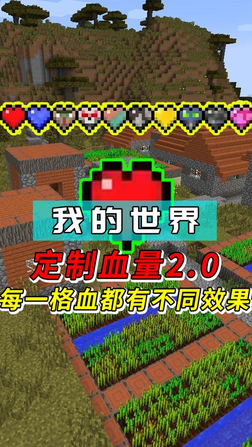 我的世界炽热的血液