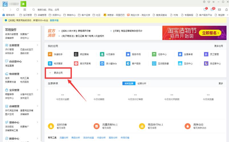 淘宝客服怎么设置