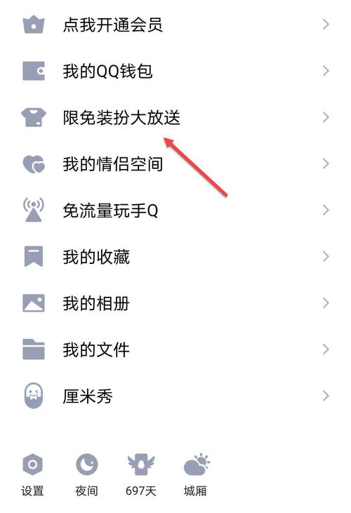 qq气泡怎么设置