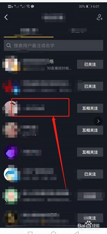 抖音私信怎么发视频?怎么发私信给主播?