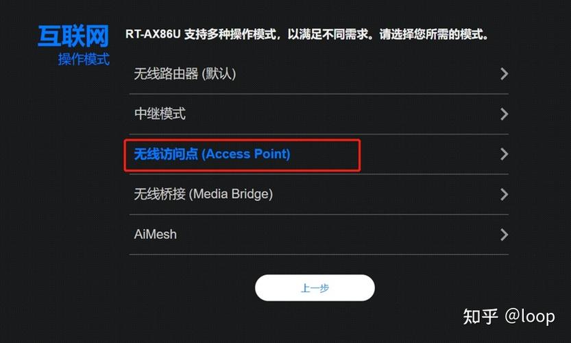 ap模式设置