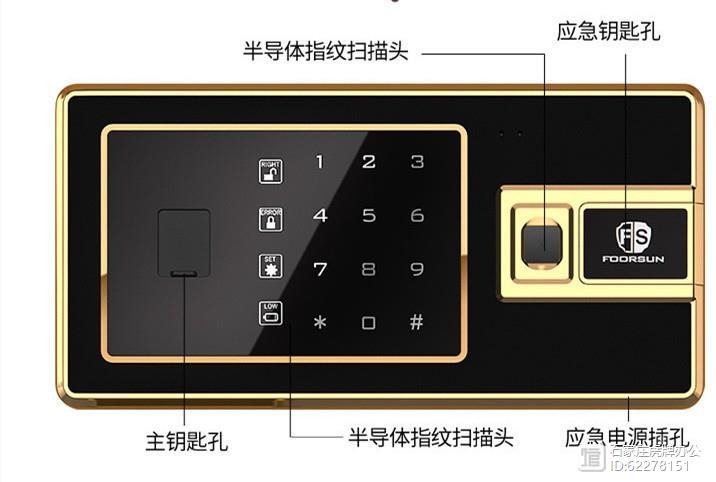 保险柜设置密码