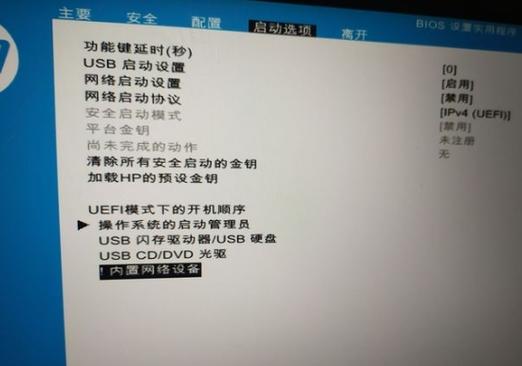 hp bios设置