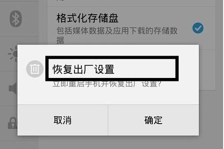 开机恢复出厂设置