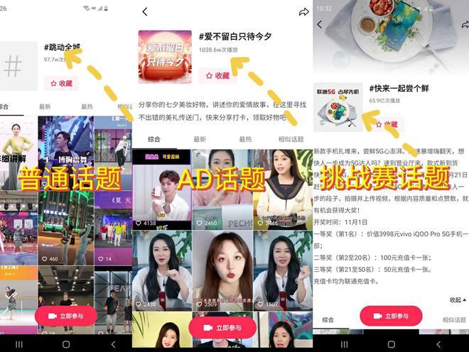抖音话题封面简介如何设置？话题封面简介怎么写？