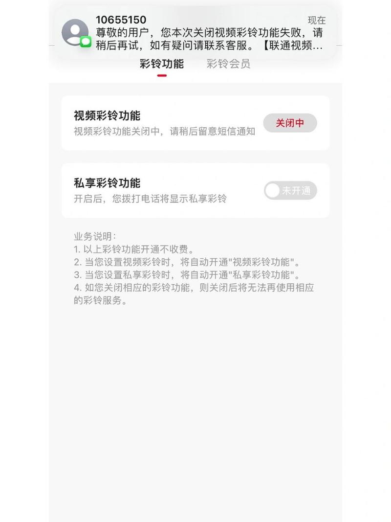 联通设置彩铃