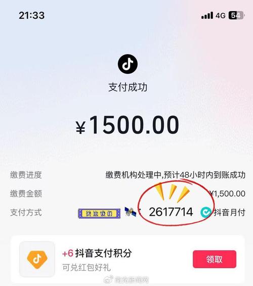 抖音月付100额度怎么提升?月付100额度提升快吗是真的吗?