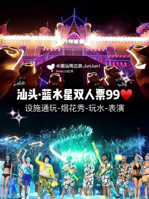 双人嗨翻天