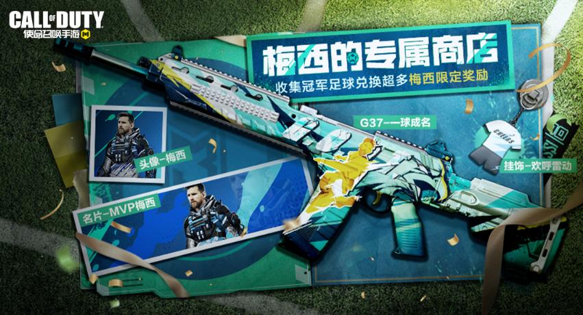王者使命召唤