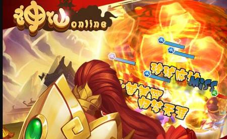 神仙Online