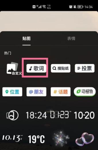 抖音字幕怎么设置