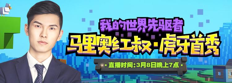 我的世界视频红叔