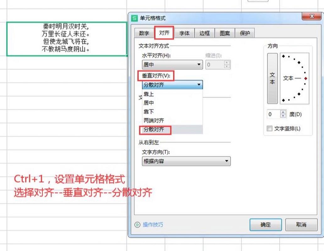 表格间距怎么设置