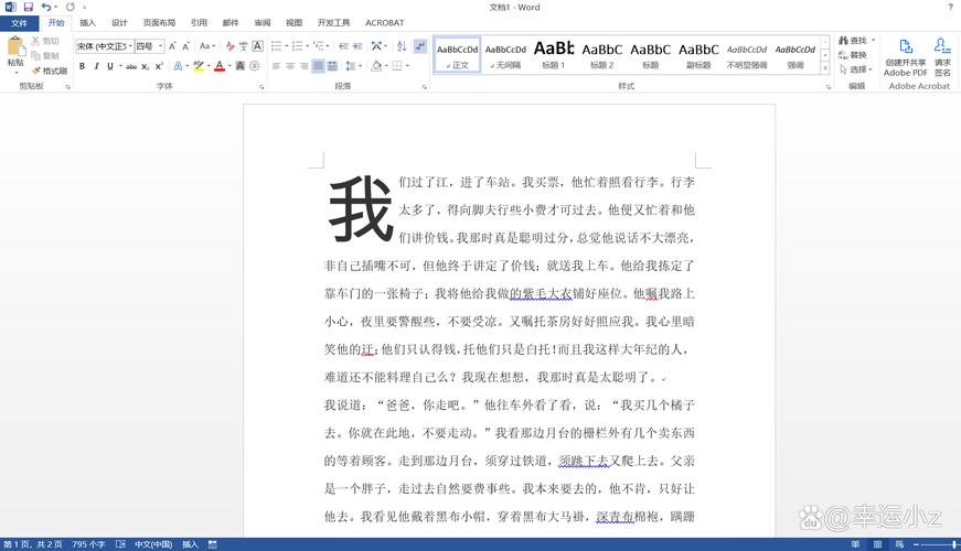 设置首字下沉
