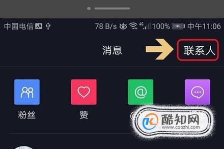抖音私信怎么发视频?怎么发私信给主播?