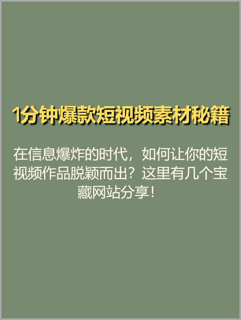 抖音爆款视频怎么找素材？怎么把橱窗添加到爆款视频上？