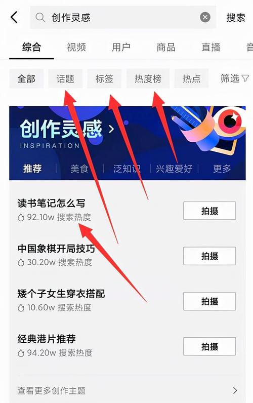 抖音话题技巧有哪些?发布视频如何正确添加话题?