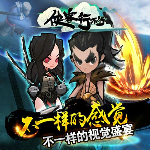 侠客行不行 侠客行不行
