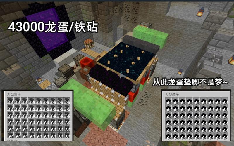 我的世界刷龙蛋机