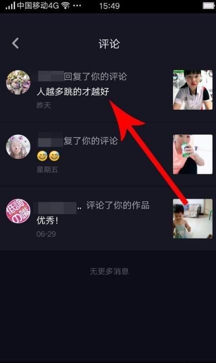 抖音评论太多怎么回复别人?评论太多回复不过来有影响吗?
