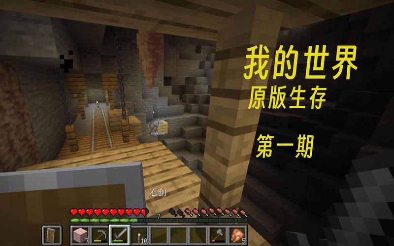我的世界生存大全视频