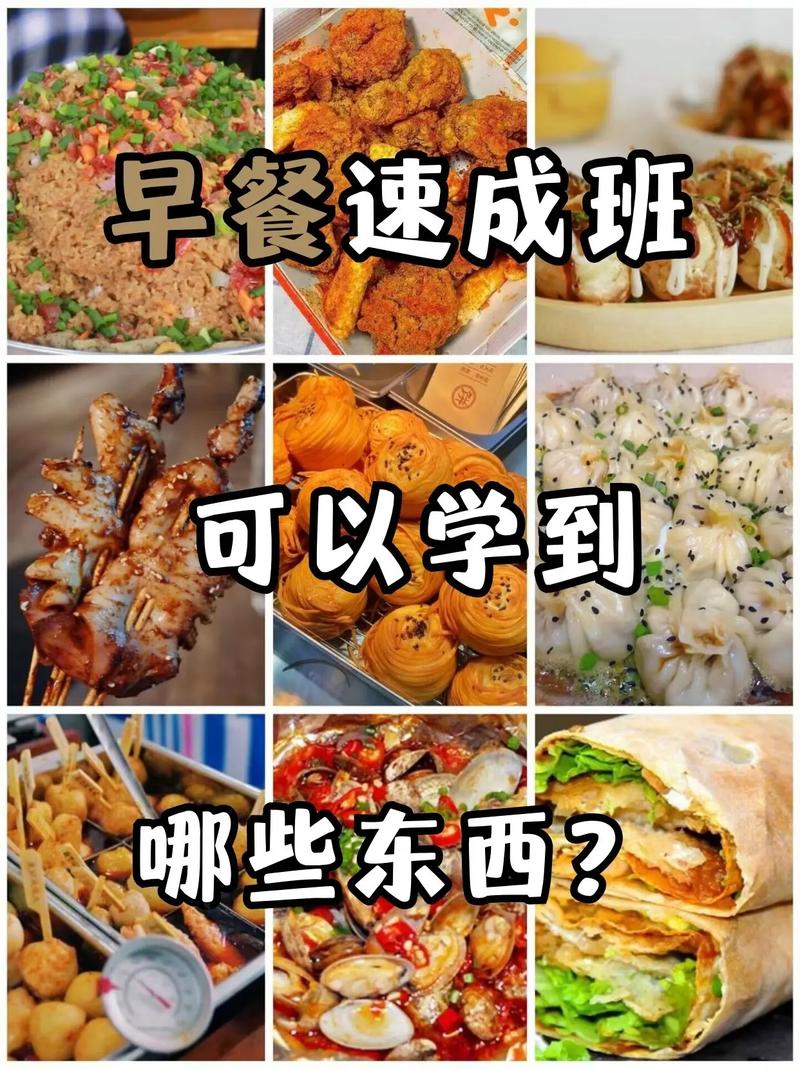美食速成班
