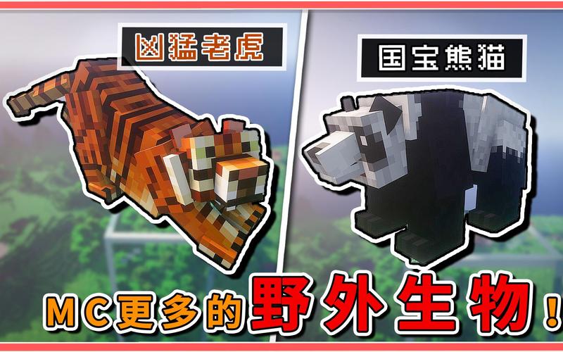 我的世界可驯服的生物