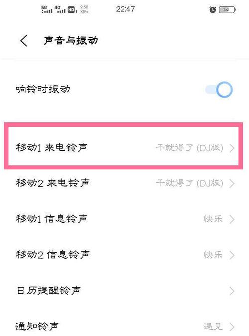 vivo铃声怎么设置
