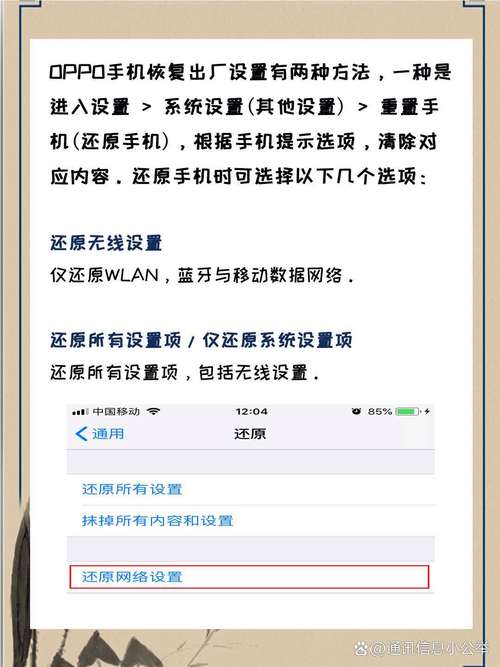 oppo怎么出厂设置
