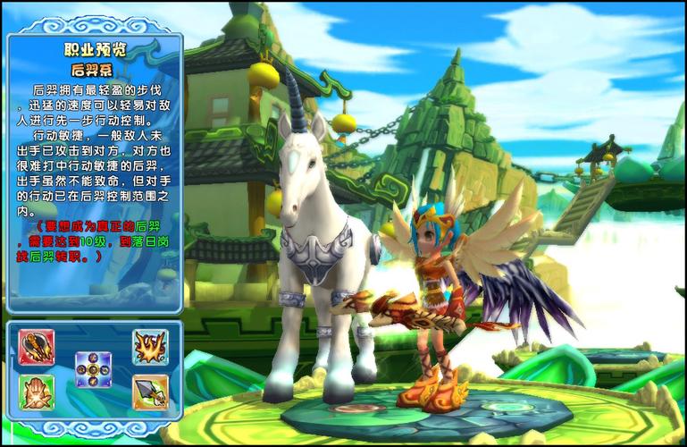 神仙Online 神仙Online