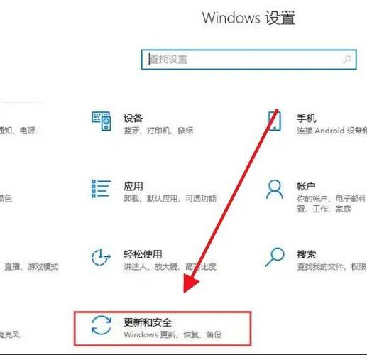 win10设置更新