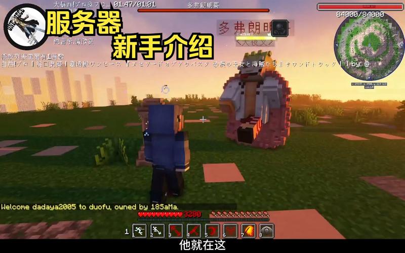 我的世界海贼王服务器