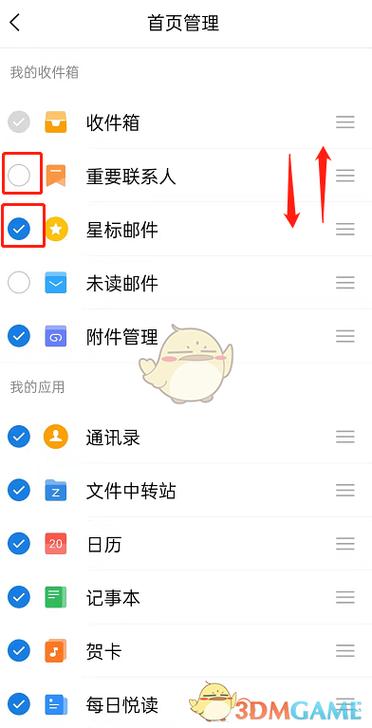 qq邮箱如何设置