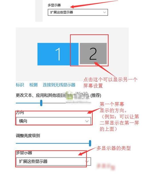 如何设置双屏