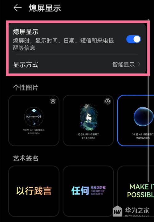 电子屏怎么设置