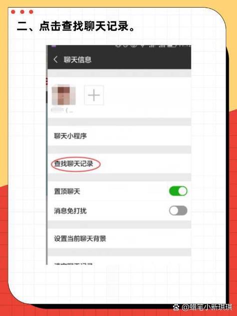 微信时间怎么设置