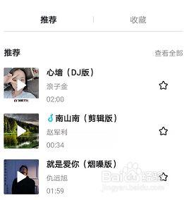 抖音如何剪辑音乐长度?剪辑音乐长度怎么调?