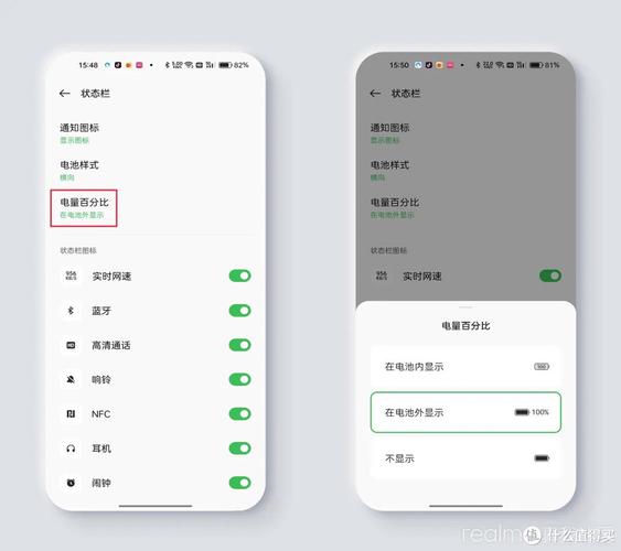 如何设置状态栏