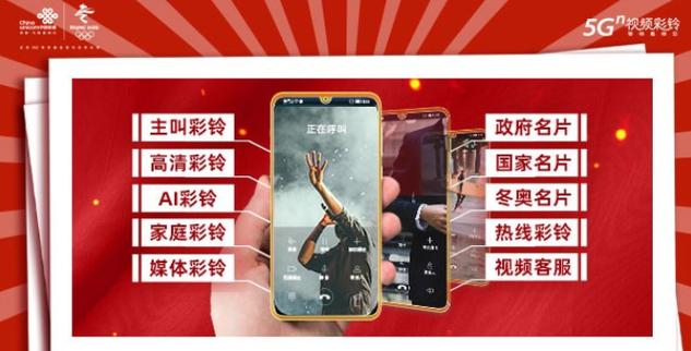 联通彩铃设置