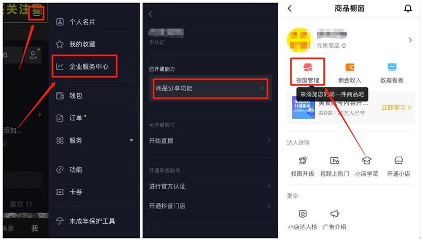 抖音爆款视频怎么找素材？怎么把橱窗添加到爆款视频上？
