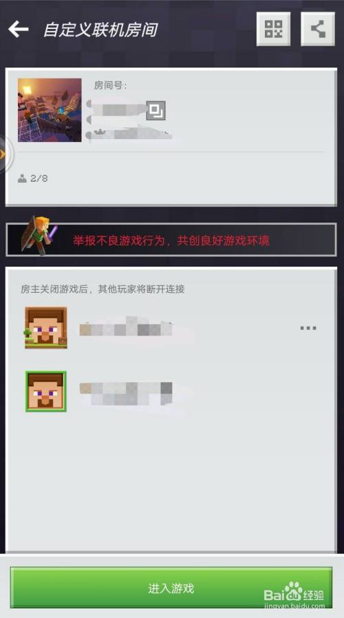 我的世界电脑怎么和手机联机