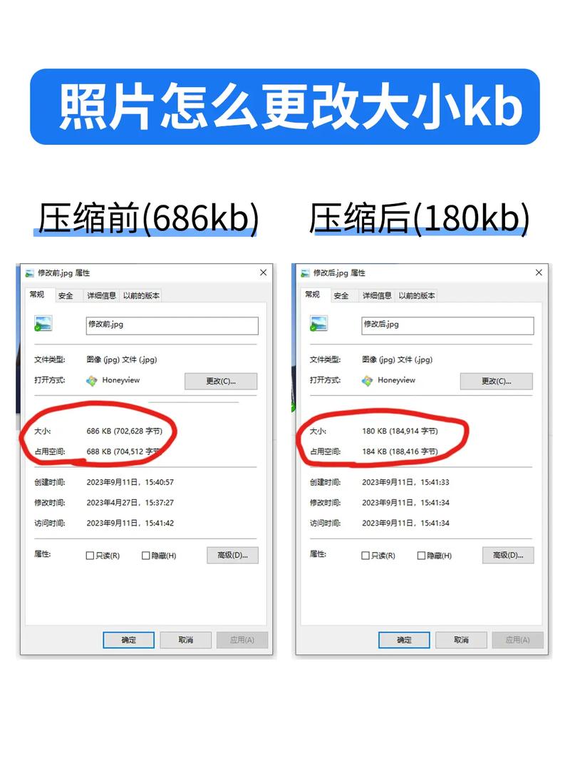 如何设置照片大小