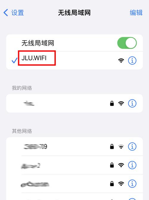 手机连接wifi设置