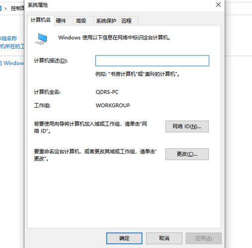 设置工作组