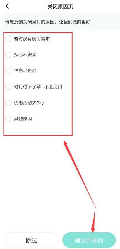 抖音钱包月付怎么关闭自动还款？自动还款关闭有影响吗？