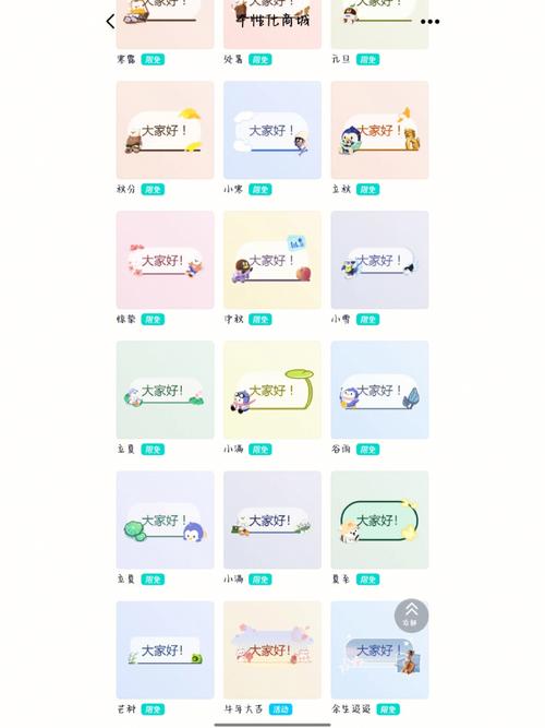 qq怎么设置皮肤