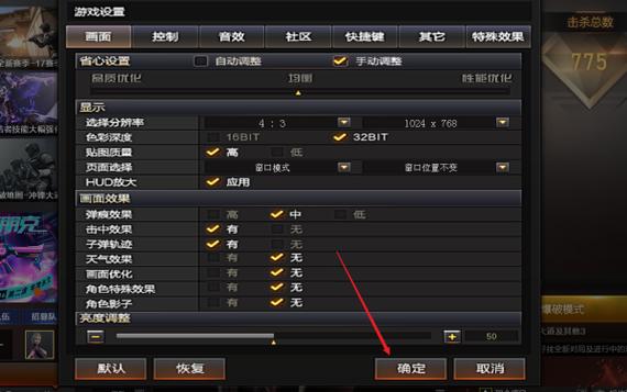 cf显卡设置