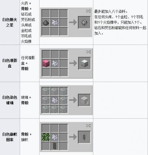 我的世界骨粉有什么用