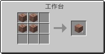 我的世界磨制花岗岩