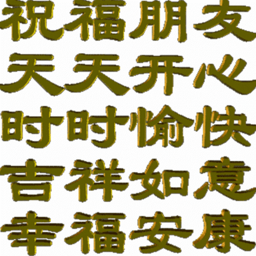 快手评论祝福语大全图片有哪些?图片的使用方法有什么?